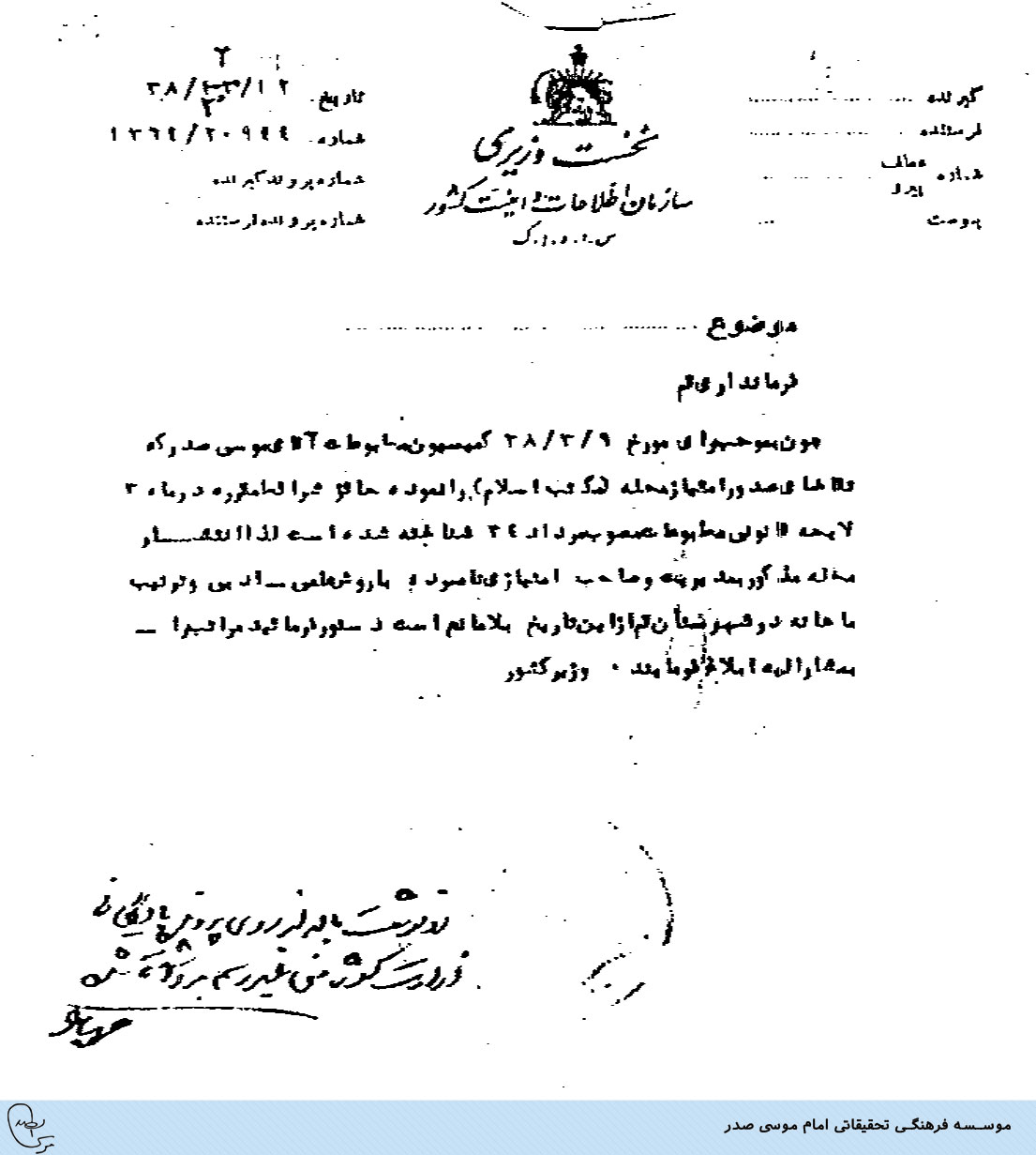 صدور امتیاز مجله مکتب اسلام