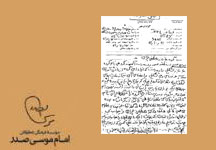 گزارش ساواک از تشکیل گروه جانباز