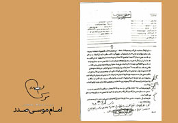 گزارش ساواک از ارتباط توزیع‌کنندگان اعلامیه با امام صدر