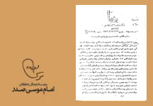 گزارش ساواک از مراسم بزرگداشت دکتر شریعتی در مدرسه عاملیه