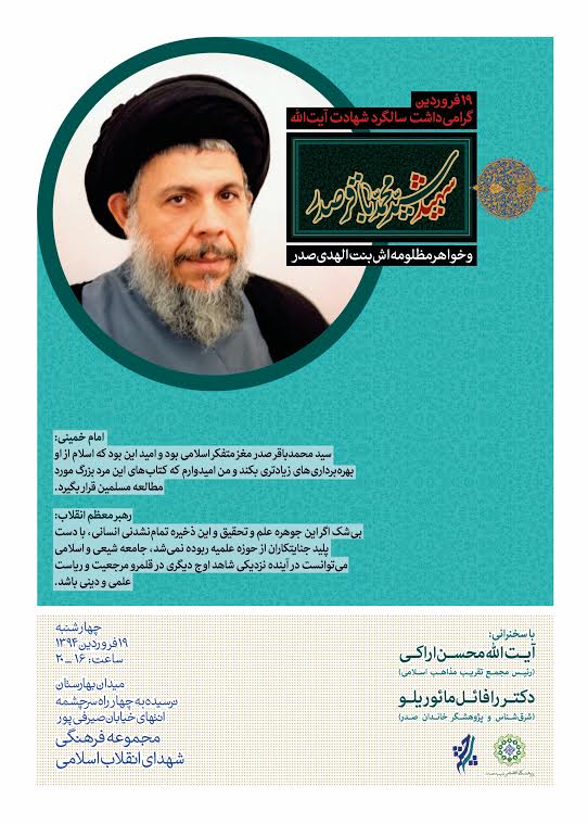 sadr-sarcheshme940116m02