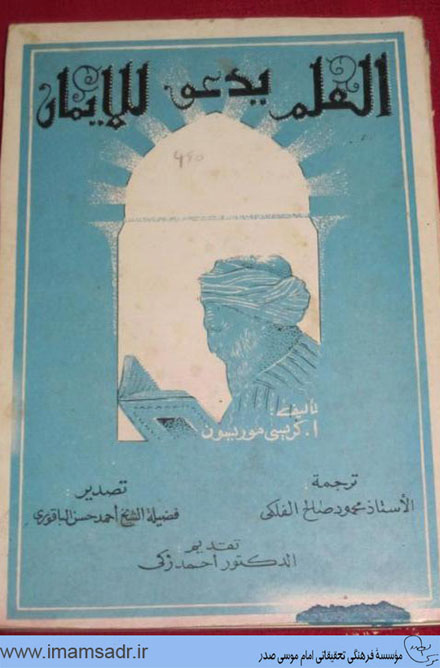 al-elm-yadoo001940215m
