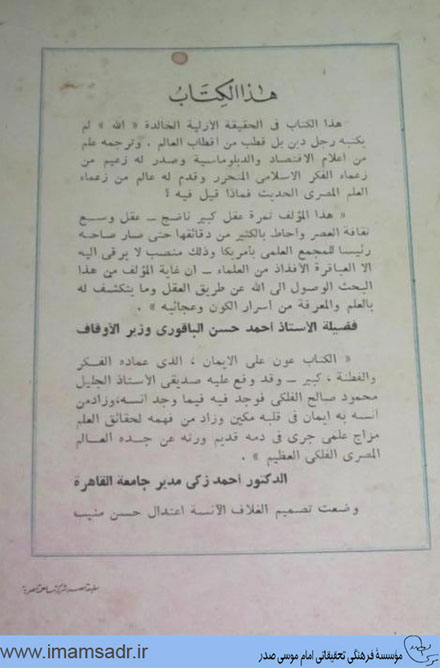 al-elm-yadoo003940215m
