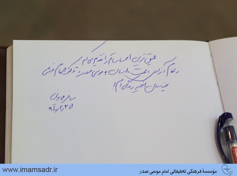 28thnamayeshgah94022701m14