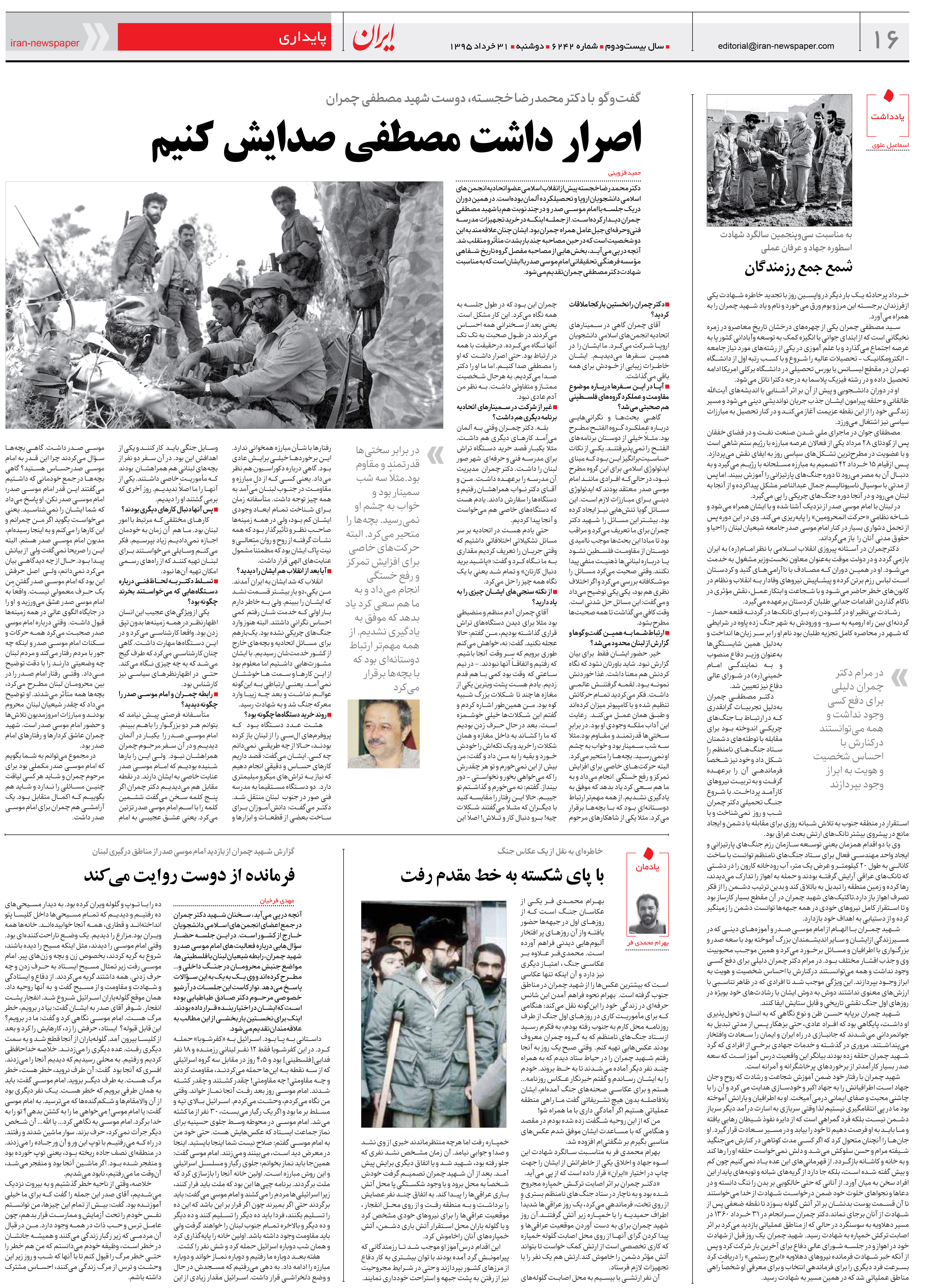 irannewspaper31241