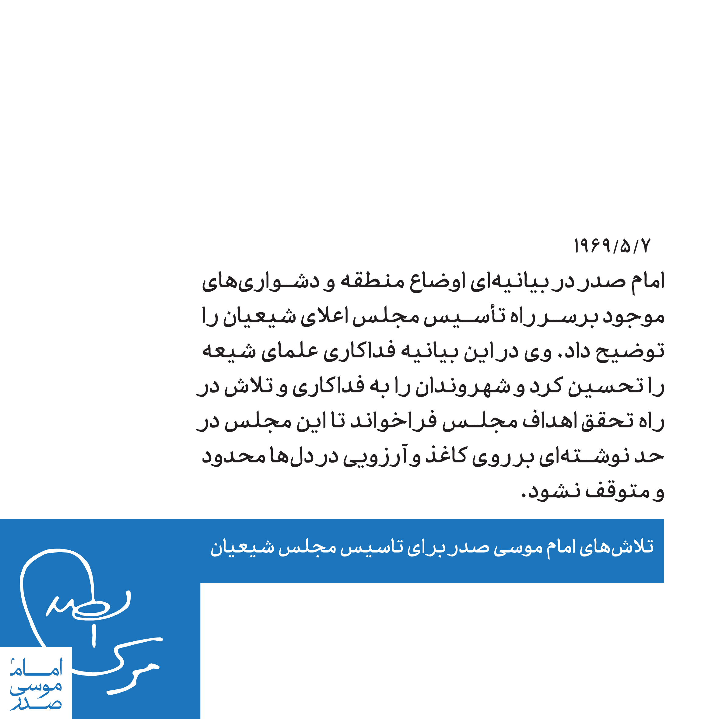 majles5-20