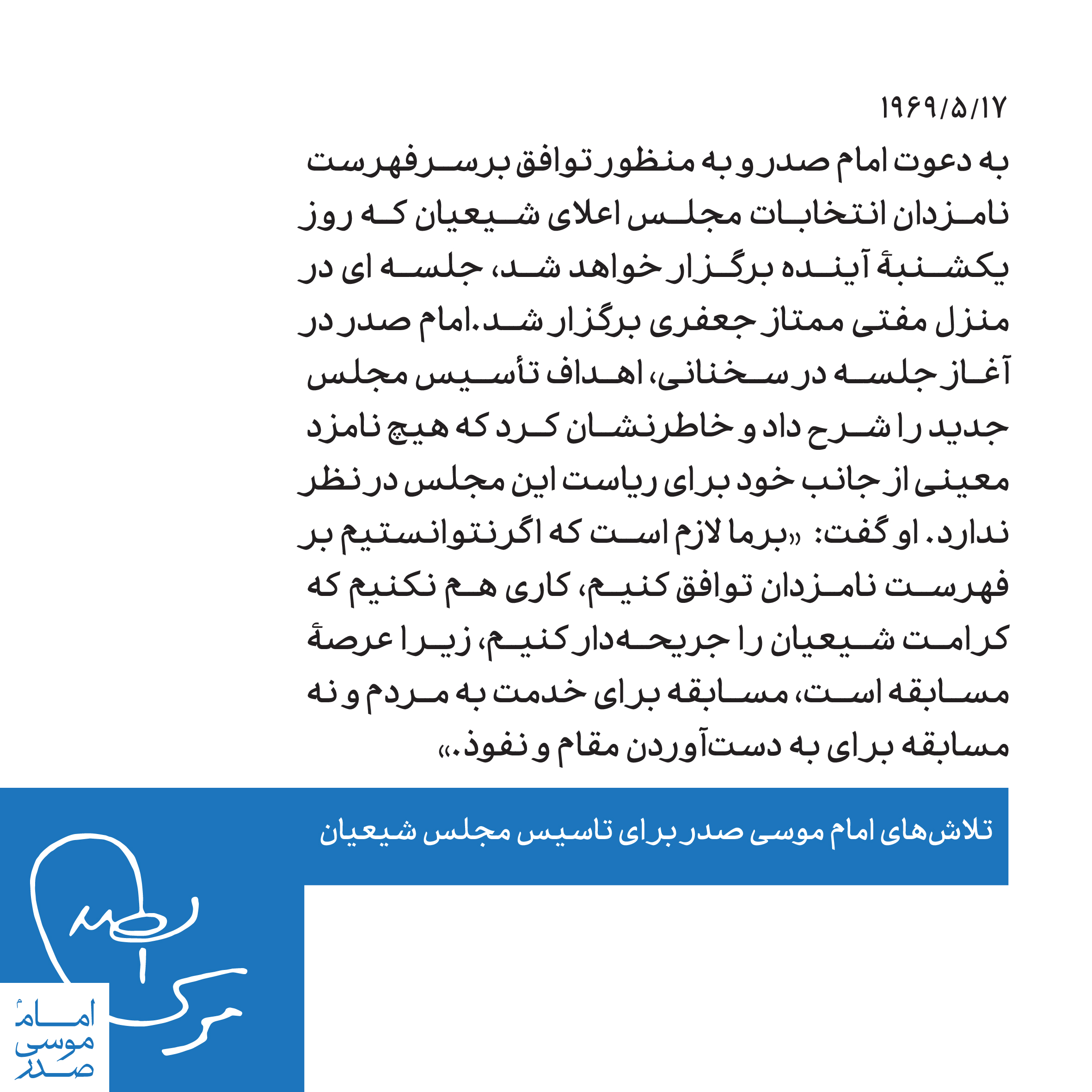 majles6-20