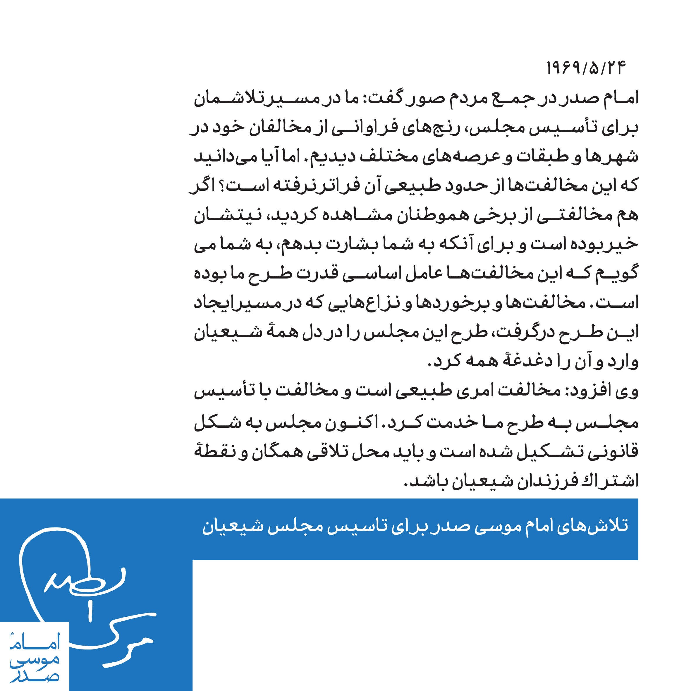 majles8-20