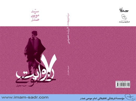 7revayat930208mbaner