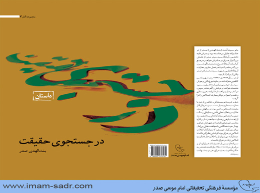 dar-jostojooye-haghighat930208mb