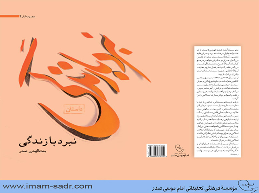 nabar-ba-zendegi930208mb