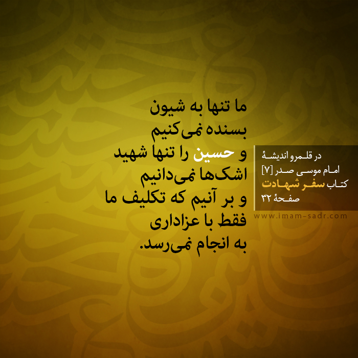 sokhanan-bargozide006-930808-b-m-m