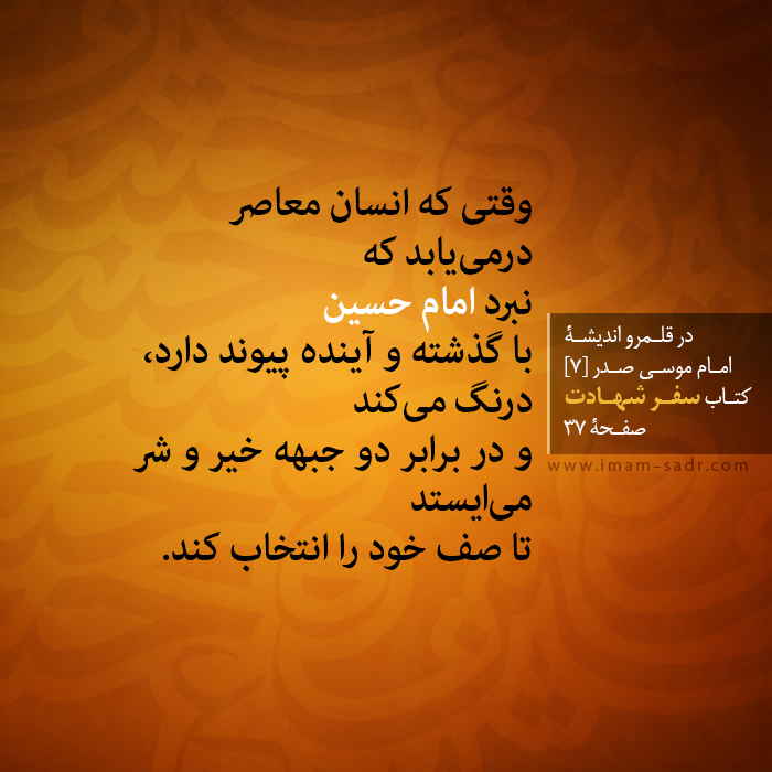 sokhanan-bargozide007-930808mbm