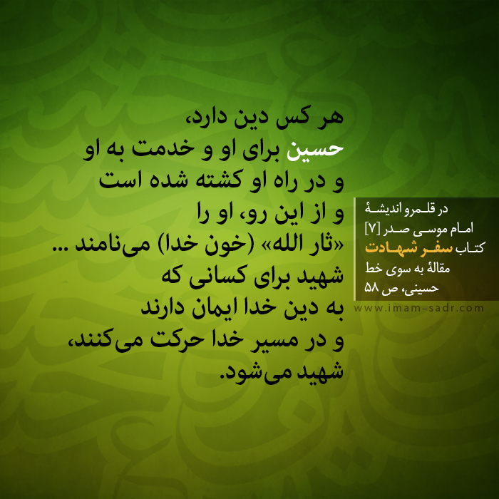 sokhanan-bargozide008-930808mbm