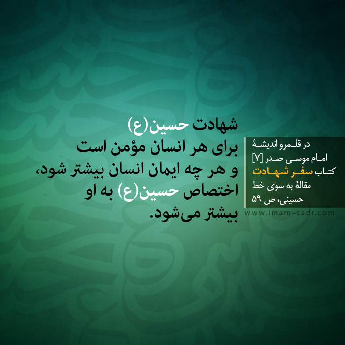 sokhanan-bargozide009-930909mbm