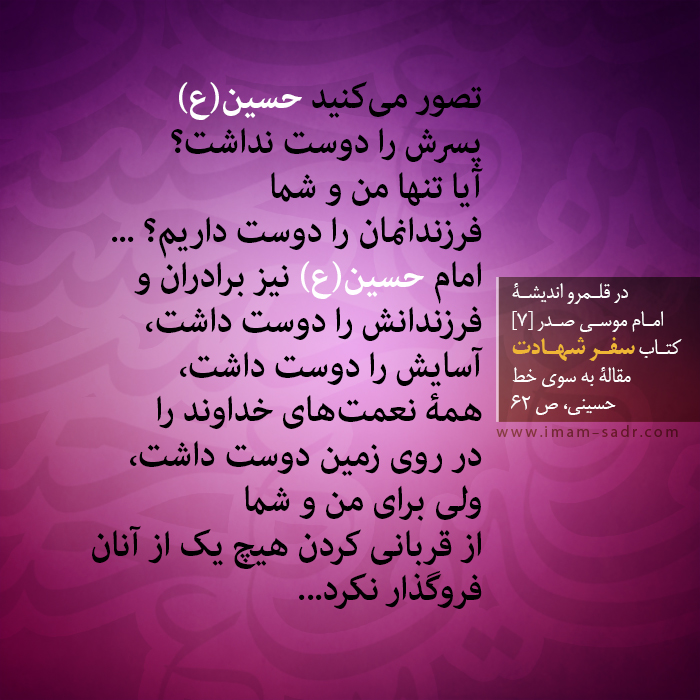 sokhanan-bargozide012-930909mbm