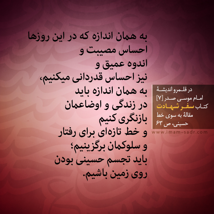 sokhanan-bargozide013-930909mbm