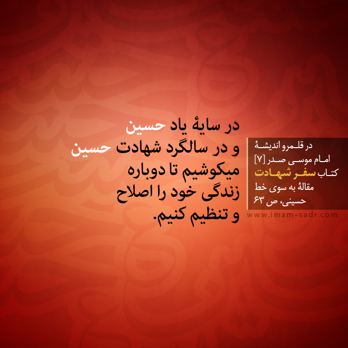 sokhanan-bargozide014-930909mbm