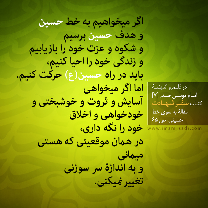 sokhanan-bargozide015-930909mbm