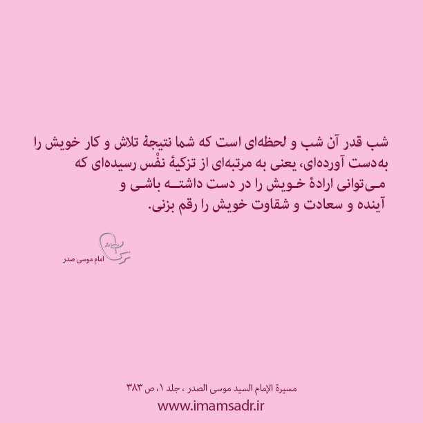 bargozide-ramazan01-940410b