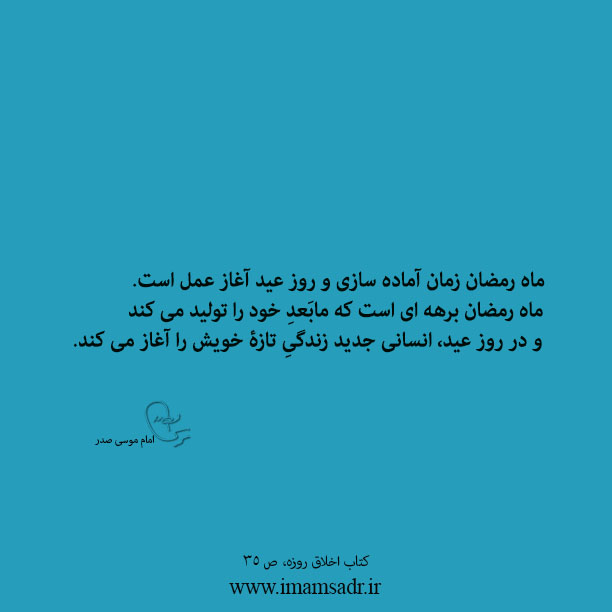 bargozide-ramazan01-940426b