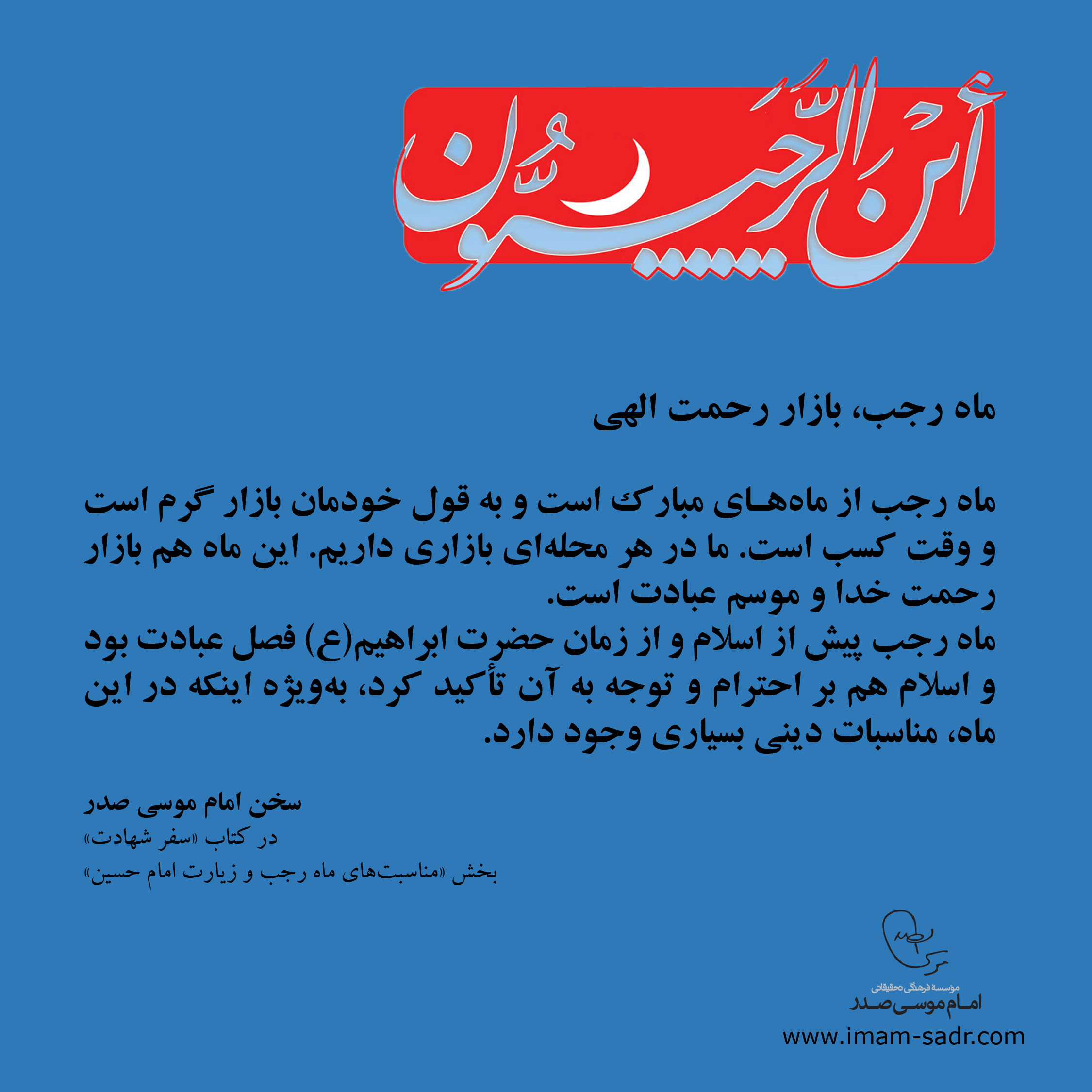 rajab