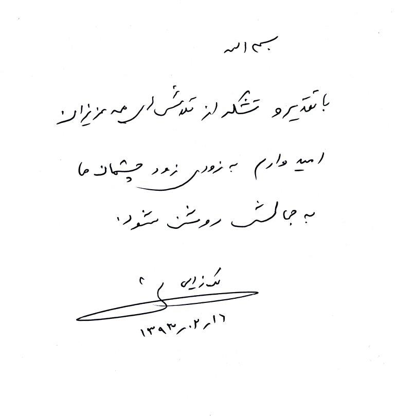 bookfair 1393 (30)