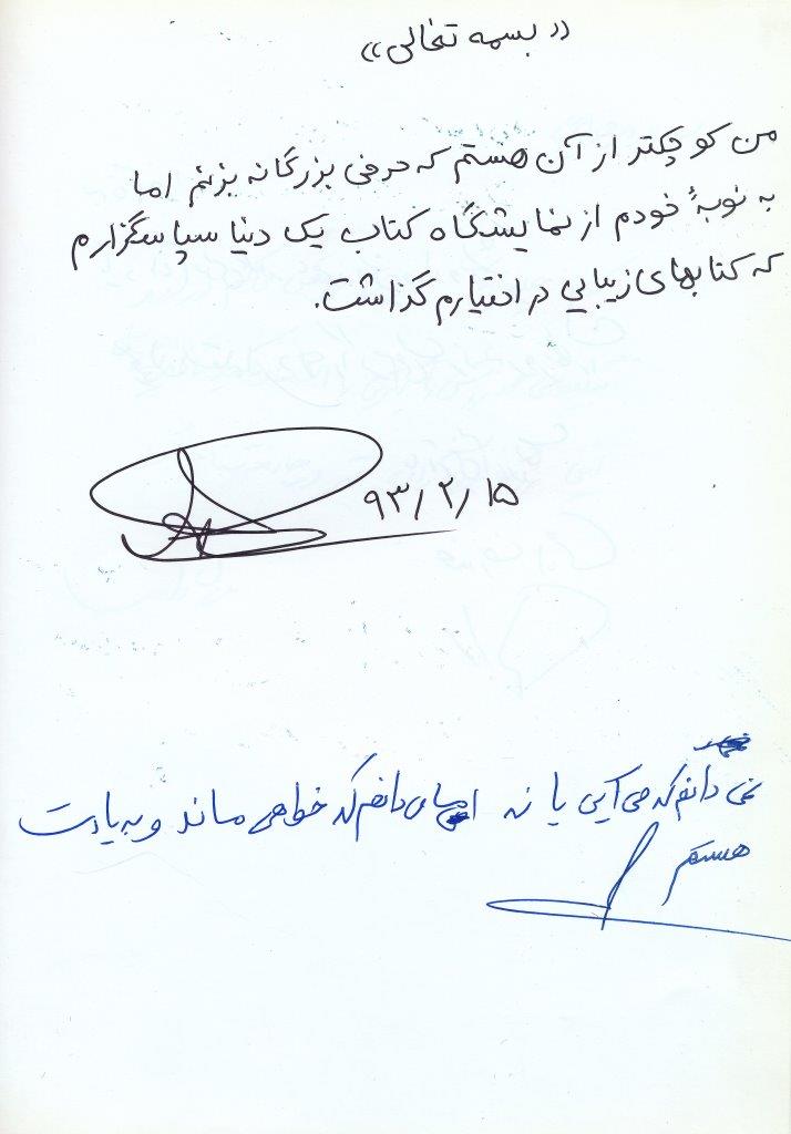 bookfair 1393 (84)