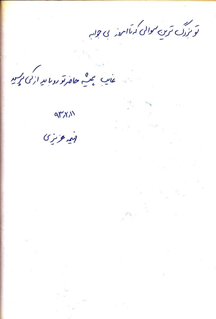 bookfair 1393 (92)