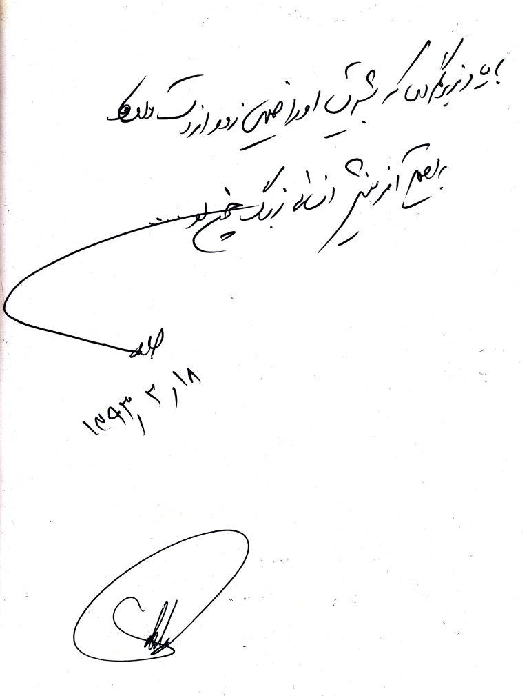 bookfair 1393 (93)