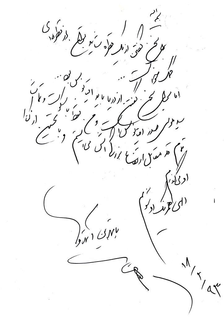 bookfair 1393 (99)