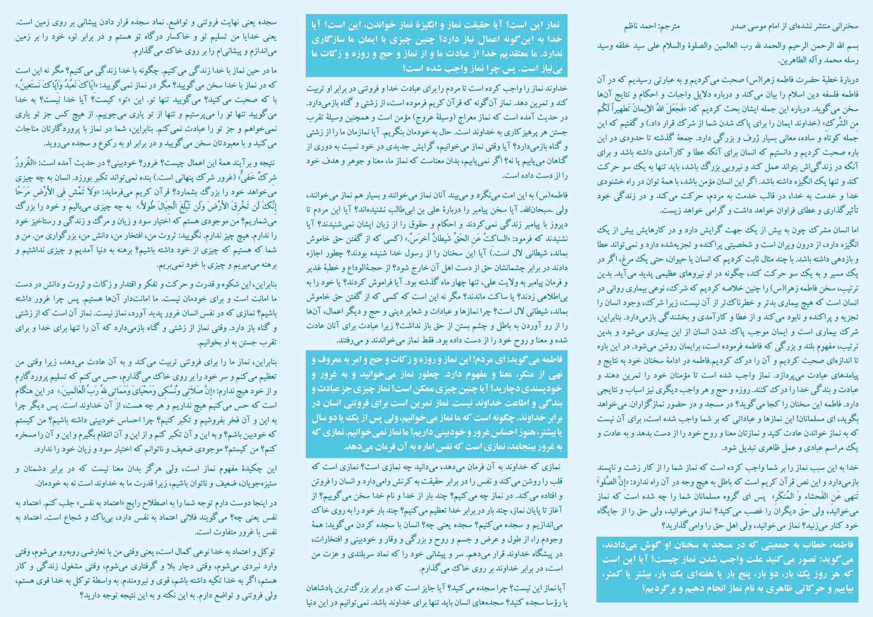 Fateme-S-Namaz02