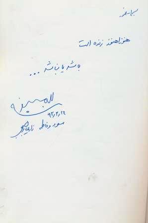 Yadbod (24)