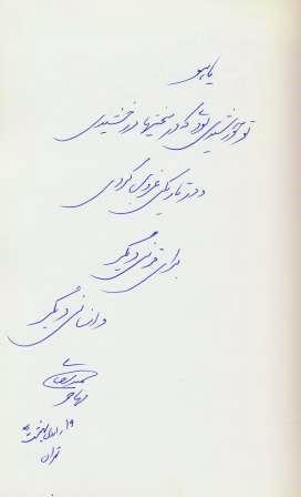 Yadbod (38)