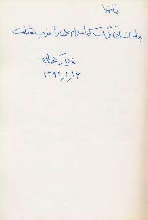 Yadbod (27)
