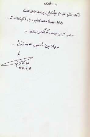 Yadbod (37)