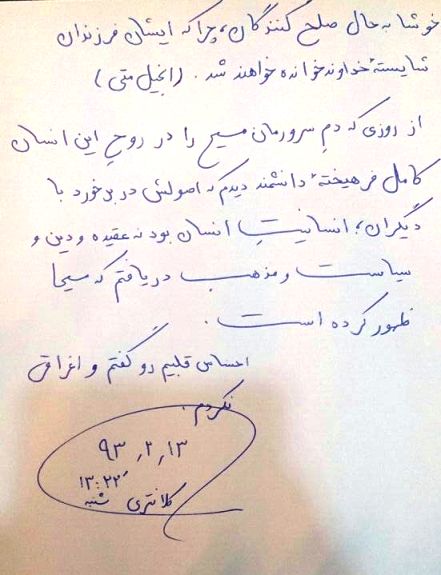 IMG-20140503-WA0027