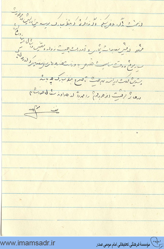 dastkhat93080402a