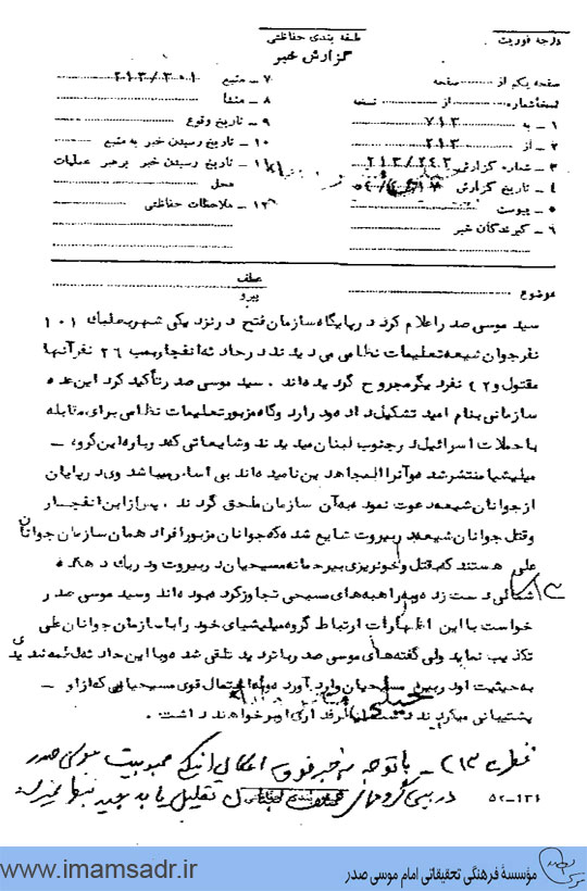 asnad-savak-j2p504950413a
