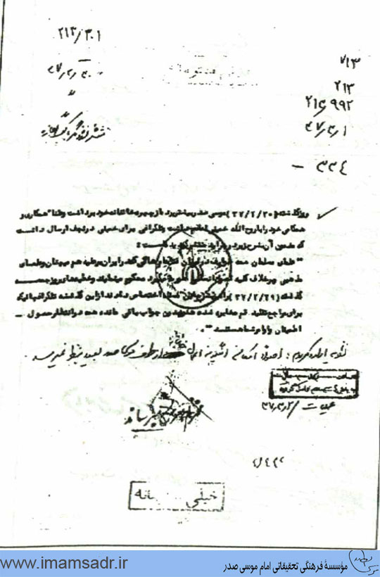asnad-savakj03p468