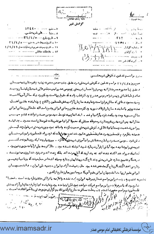 asnadsavak,j3,p1461