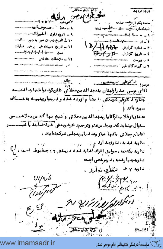 asnadsavak,j3,p148
