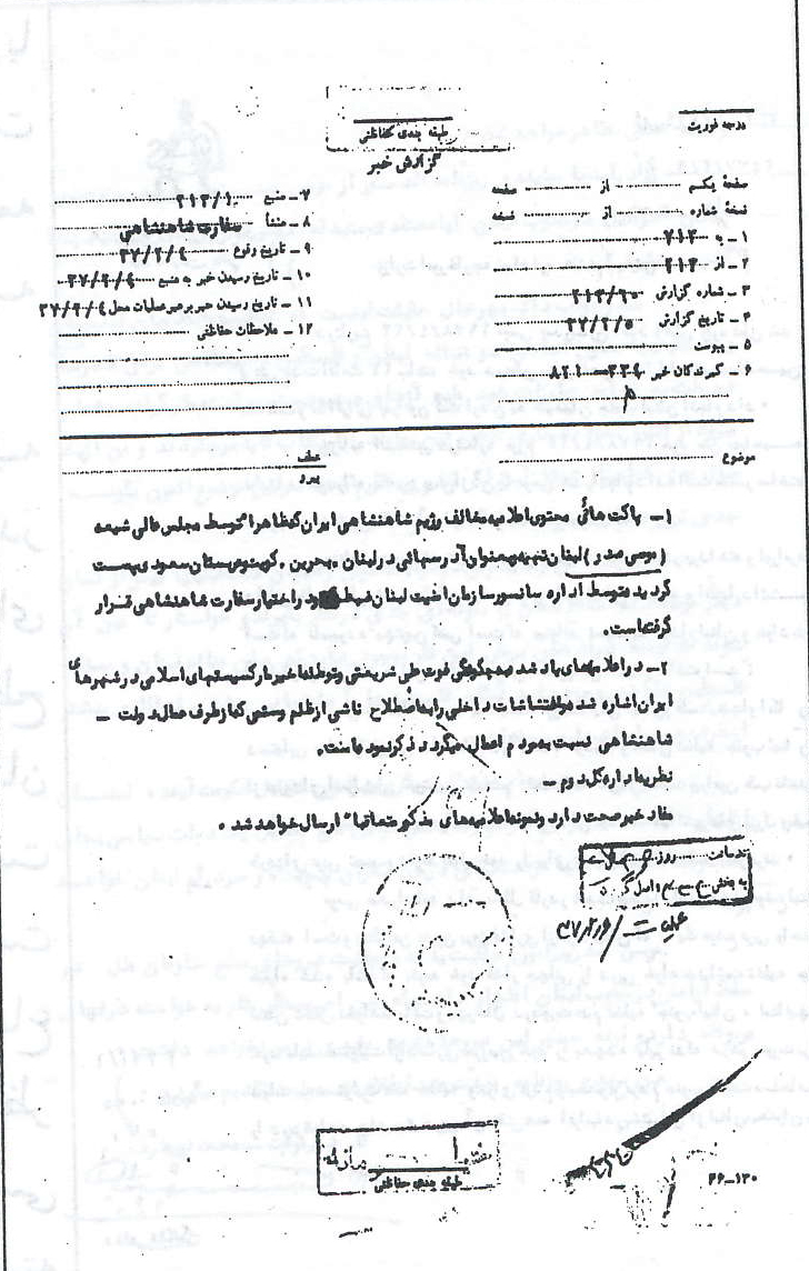 asnadsavak97111