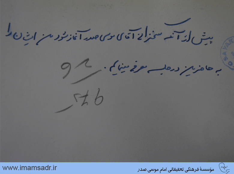 didar94120201a