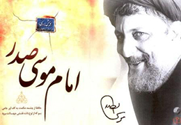 همایش «چشمه حکمت» - دانشگاه شاهد - اسفند ماه ۱۳۸۷