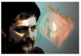 همایش «شکوه شمع» - دانشکده مدیریت و علوم اجتماعی دانشگاه آزاد - خرداد ماه 13۸۸